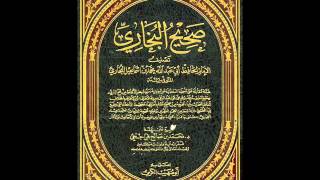 الكتب المسموعة :: كتاب صحيح البخاري 10/9