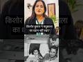 Story of Kishore Kumar and Madhubala marriage, last days of Madhubala #madhubala