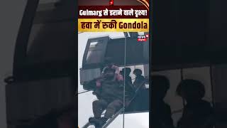 Gulmarg से डराने वाले दृश्य! #shorts