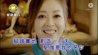 KEN KIONG SI GUA E MIA