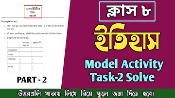 Class 8 history Model Activity Task Part 2 Solve॥অষ্টম শ্রেণির ইতিহাস অ্যাক্টিভিটি-২ টাস্ক উত্তর