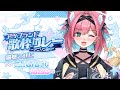 【#アップランド歌枠リレー】今日はロックを封印して、かわいいアニソンに全振りじゃ~!【猫撫こぜに|ぶいぱい|アップランド】#ストリーマーカラオケ #JOYSOUND