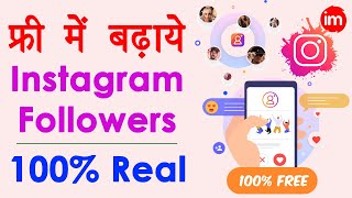 get instagram followers free instantly 2020 - instagram par follower kaise badhaye | getinsta app screenshot 5