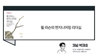 [독서광] 모던 소프트웨어 엔지니어링