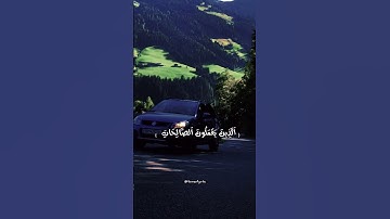 قرآن كريم بصوت جميل تقشعر له الأبدان 💚 #quran