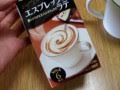 マキシム［MAXIM］エスプレッソ&ラテ［カフェメニュー］Espresso