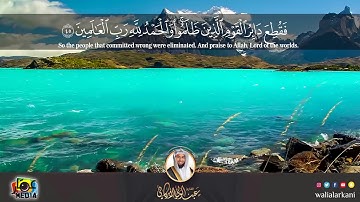 سورة الانعام Surat Al-Anaam | عبدالولي الاركاني ABDULWALI ALARKANI