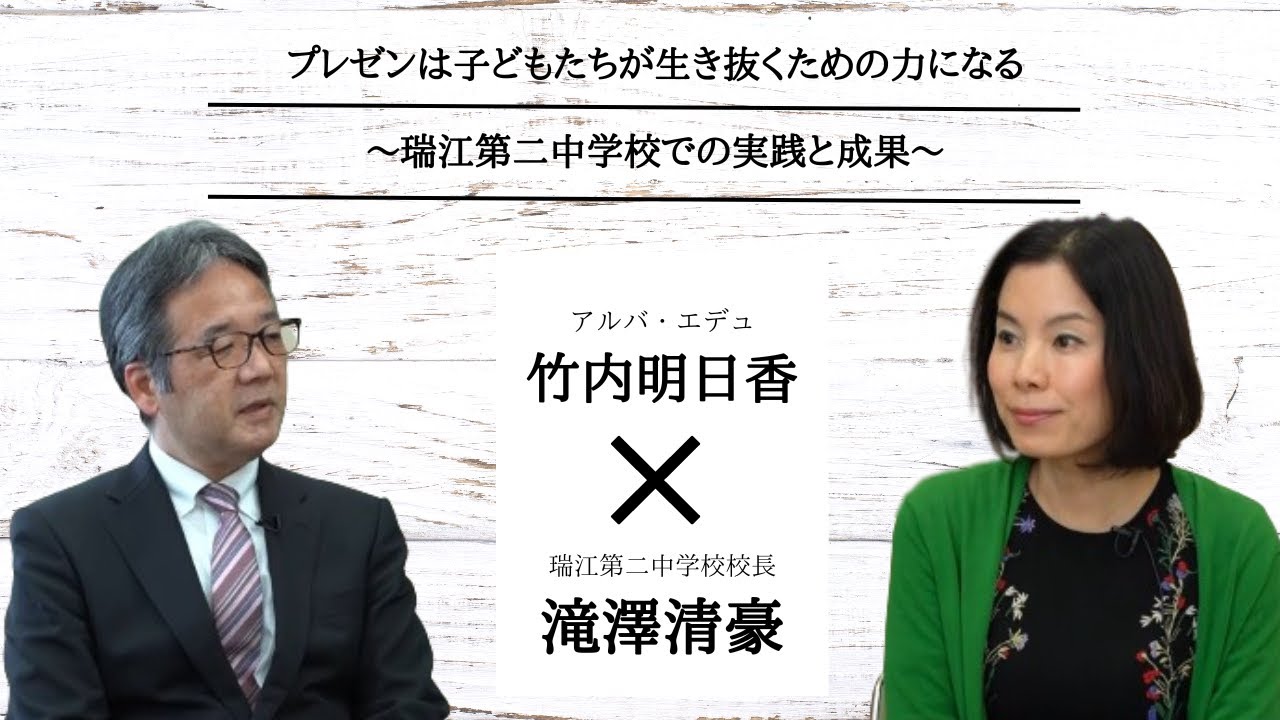 瑞江 二 中