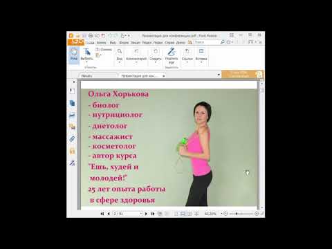 Ольга Хорькова "Питание - как лекарство и средство омоложения"