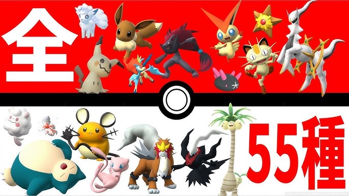 スマブラsp 全55ポケモンまとめ集 高画質完全版 Youtube