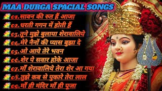 नवरात्रि स्पेशल गीत  Bhakti Song  Navratri Bhakti Song 2023 Durga Maa Bhakti