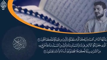 #سورة_البقرة للقارئ #اسلام_صبحي