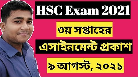 HSC Exam 2021 3rd Week Assignment | hsc assignment 2021 | 2021 HSC Exam Assignment |   এসাইনমেন্ট