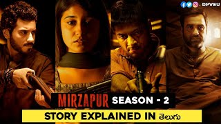 Mirzapur Season 2 Explained in Telugu | EP 2-10 | DPVEU