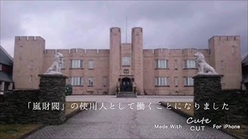 予告風動画 Bangbang 嵐