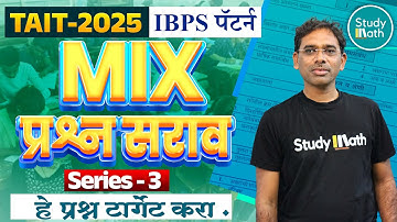 TAIT 2025 Maths and reasoning | Simplification चे HARD प्रश्न असे सोडवा | #tait #taitsyllabus