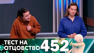 Тест на отцовство | Выпуск 452