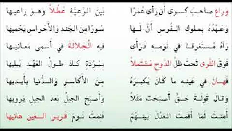 النص الشعري عمر بن الخطاب ورسول ر