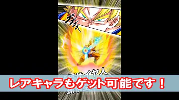 ドラゴンボール Z ドッカン バトル 特典 コード