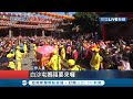 "兩大女神"睽違14年再相遇!白沙屯媽祖起駕首日行經台中大甲時突"轉彎"? 半路駐駕大甲鎮瀾宮讓信徒直呼"好感動"~│記者 李建瑩 趙英光 邱瑞揚│【LIVE大現場】20200705│三立新聞台