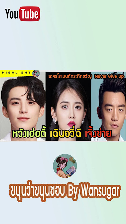 #highlights  #แปดเทพอสูรมังกรฟ้า #หวังเฮ่อตี้ #เฉินอวี่ฉี #เจิ้งข่าย    #nevergiveup   #fyp