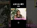 齊藤京子(全力!脱力タイムズ ①)#齊藤京子 の動画、YouTube動画。