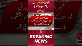 Grand Operation By Pak Army In KPK | Hum News