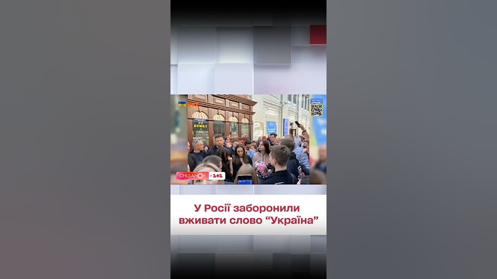 У Росії побоюються навіть вживати слово "Україна"
