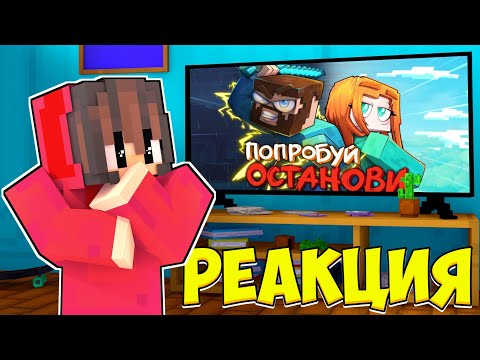 Юни, Фикс - Попробуй Останови | Реакция На Клип Юни И Фиксплея! Вебка!