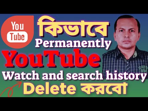 How to delete YouTube watch and search history /How to clear YouTube history by mobile 📱 😍Bangla 😍