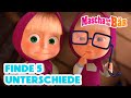 Mascha und der Bär 🔎😉 Finde 5 Unterschiede 😉🔍 Episodensammlung 👧🐻 Masha and the Bear 2024