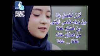 Nissa Sabyan: YA ASIQAL MUSTAFA With Arabic Lyrics