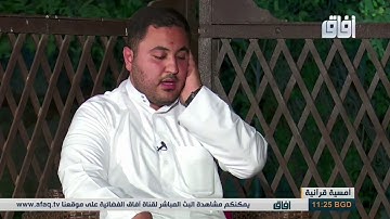 آيات من سورة الإسراء || مصطفى الحمدان