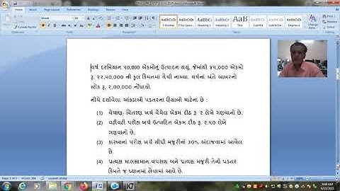 Sem 3 નાંણાકીય હિસાબો અને પડતર હિસાબો ની મેળવણી (Costing) Explained By Prof.P.J.Rachchh