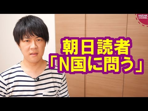 KAZUYA Channel 2019/08/18 サンデイブレイク１２１