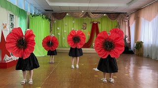 Танец «Маки» коллектив «Солнышки» Детский сад №53