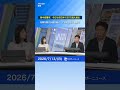 【熱中症警戒】今日も西日本で35℃超え続出の予想 危険な暑さが連日続く #通勤タイパ #news #熱中症