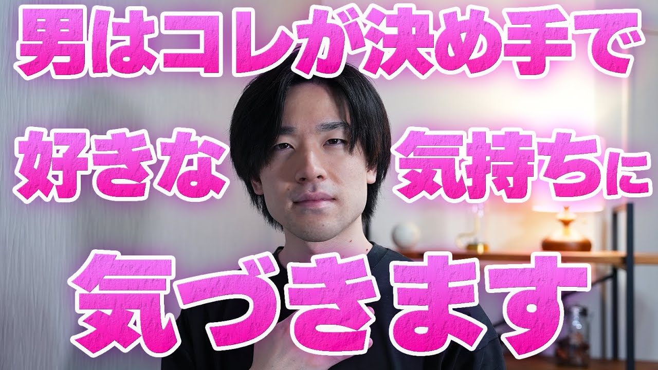 男が女性への「好きな気持ち」に気づく決め手7選