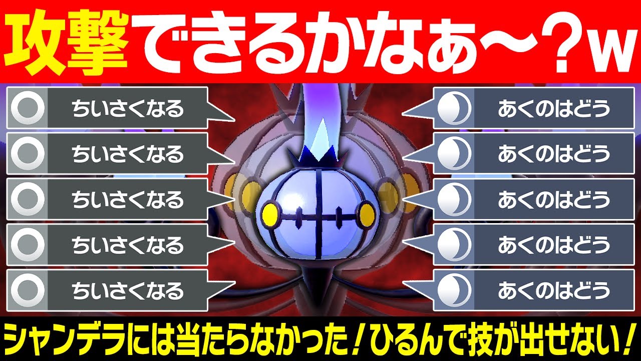 【抽選パ】100人中99人は台パンする害悪特化シャンデラがキモすぎる #82-1【ポケモンSV/ポケモンスカーレットバイオレット】