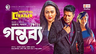 Gontobbyo | গন্তব্য | Official Trailer | Bangla Movie | Ferdous | Airin Sultana | Ayrnna Polash
