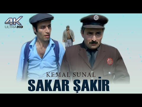 Sakar Şakir Türk Filmi | 4k ULTRA HD | KEMAL SUNAL | ALİ ŞEN