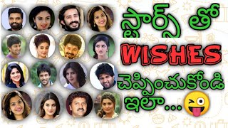 HOW TO GET BIRTHDAY WISHES FROM CELEBRITIES IN TELUGU | GET #WISHES FROM STARS | PAVAN TECH TALK screenshot 5