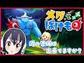 【メグとばけもの】涙なしには見られない、少女が泣くと世界が終わる感動ゲーム👻【#フンボルトペンギンちゃんねる／#けもV】