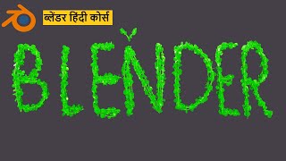 amazing geometry nodes vines using curve in blender-blender tutorial in hindi