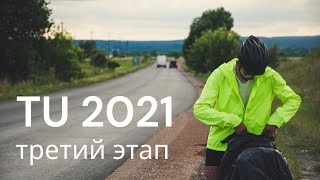 Веломарафон TransUkraine 2021 | третий этап | проехали пол пути, ночь в поле и красивейшие закаты