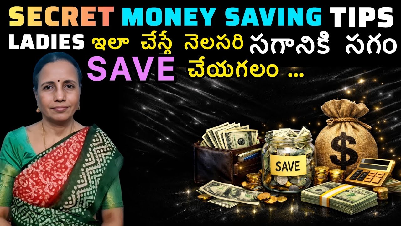 Ladies ఇలా చేస్తే నెలసరి సగానికి సగం Save చేయగలం|#money#marriage #husbandwife