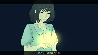 星の涙 / 初音ミク