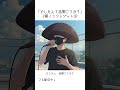 「どしたん?話聞こうか?」2期ノンクレジットOP