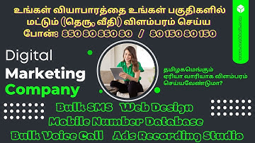 Coimbatore Bulk SMS Web Design Bulk Voice Call Api Mobile Number Database Digital Marketing Service