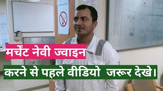 Watch This Video Before Join Merchant Navy 